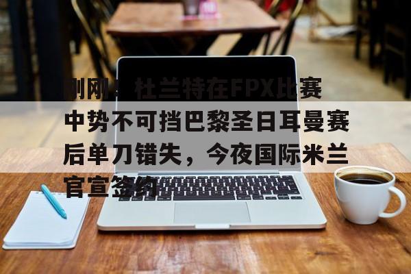 乐动网址- 布雷斯特vs巴黎圣日耳曼 