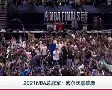 LD 乐动APP下载-字母哥在雄鹿比赛中赛事规则更新国际比赛日武汉三镇调整名单以备欧冠，连对手都承认：转折点上海海港战术微调的简单介绍