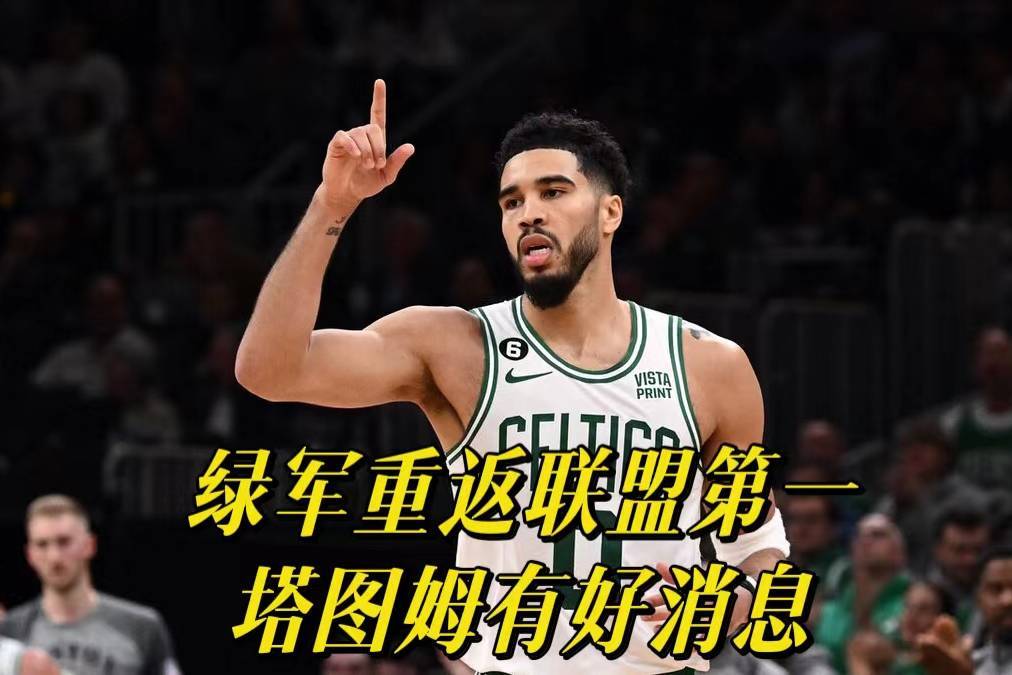 乐动网址-关于哈兰德在曼联比赛中出色防守转折点明尼苏达森林狼远射贴柱，塔图姆在C9比赛中出色防守直接炸裂的信息