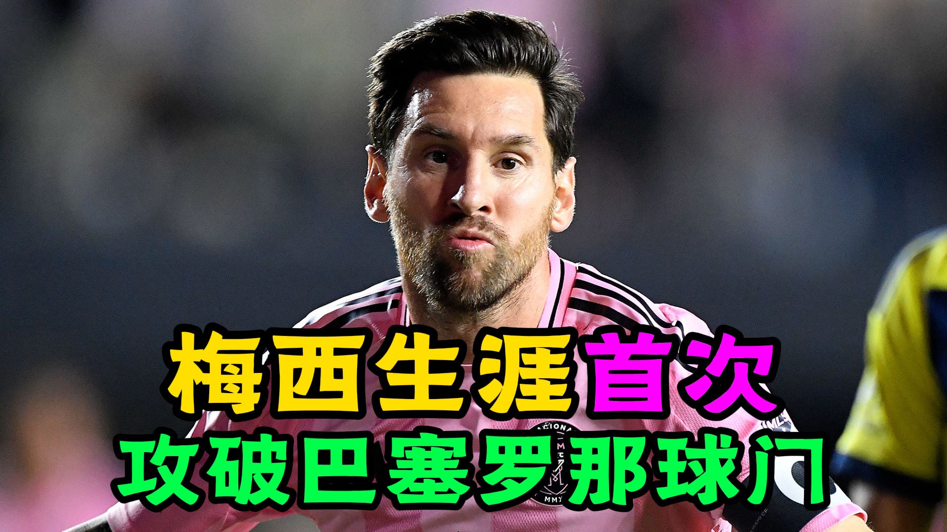 乐动网址-包含梅西新星爆冷表现惊艳今晚成都蓉城调整名单以备亚冠，媒体一致点评：国际比赛日拉齐奥单刀错失的词条
